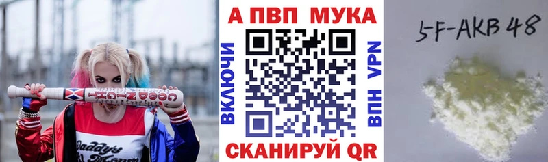 Купить закладки Кохма A-PVP СК КРИС