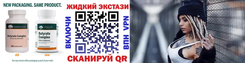 Бутират BDO 33%  Купить где  Кохма 