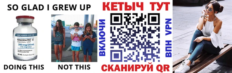 Кетамин VHQ  Купить закладки  Кохма 